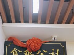 -食鸡公社辣子鸡·潍坊菜·烧烤