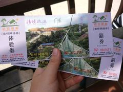 -清境桃源