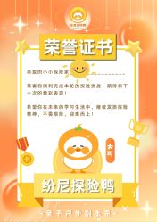 -纷尼探险鸭·亲子户外剧本杀(天河公园店)