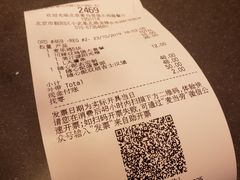 账单-麦当劳(欢乐谷店)