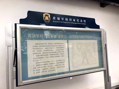 -黄埔军校旧址纪念馆