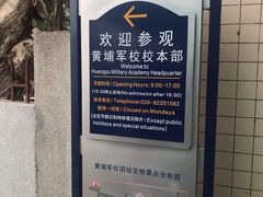 -黄埔军校旧址纪念馆