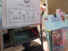 -DQ·蛋糕·冰淇淋(通州万达店)