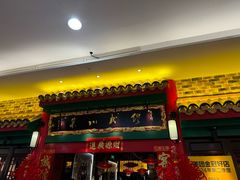 -缪氏川菜(深圳北站缤果空间店)