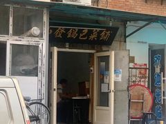 -小发锅巴菜铺(金辉家园店)