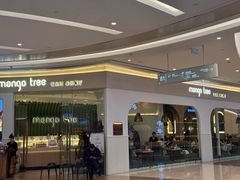 -mango tree芒果树泰国餐厅(青岛万象城店)