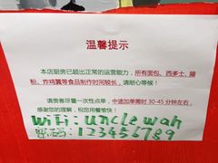 -華叔茶記