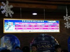-乔波室内滑雪场