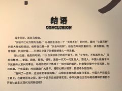 -马相伯故居