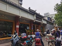 -惠丰源烩面馆(经七路店)