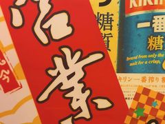 -千懿六本木酒场(常熟路店)
