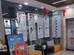 -茂菊口腔连锁(浦东南路店)