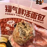 国庆必来的火爆全网的福气鲜活面包🥯