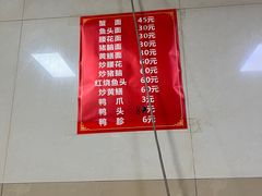 -许村蟹面(海宁许村大道店)