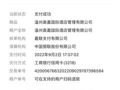 -温州铂尔曼酒店蘭 咖啡厅