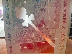 -好利来(上海长宁龙之梦店)