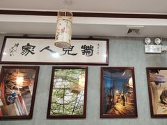 -菊儿人家·北京胡同菜(南锣鼓巷店)
