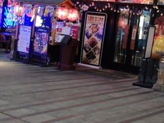 门面-有喜屋·深夜食堂(环宇荟店)