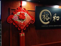-裕和堂中医推拿艾灸(太古汇臻品店)