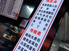 -老陶包子铺(南大西南村店)