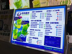 -茶救星球·蔬果茶(福田水围店)