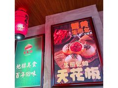 -萝春阁·上海生煎包