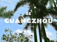 -广州长隆野生动物世界