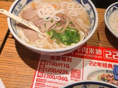 -鑫花溪牛肉米粉(印象水街都心荟店)
