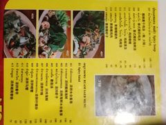 菜单-Ruam Saep Yok Khok Som Tam