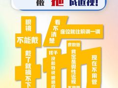 -宝视达眼镜(美中城店)