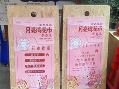 -瑞虹新天地月亮湾