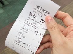 -1点点(湖明店)
