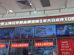 -见味花甲(福田coco park店)