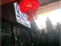 -马路牙子地桌烤肉(工体店)