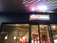 门面-The Habit Burger Grill 哈比特汉堡(爱琴海店)