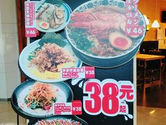 -雷门拉面(龙湖成都金楠天街店)