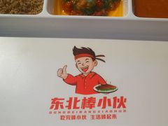 -棒小伙·齐齐哈尔烤肉(龙茗路店)