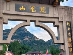-丹东凤凰山景区