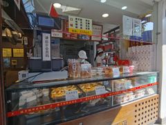-矮子馅饼(大成路店)
