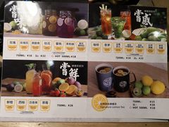 菜单-大葱柠檬茶scallionlemontea(中山八路富力店)