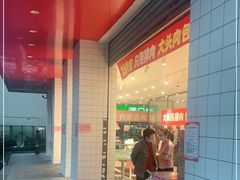 门面-大头卤菜(港澳店)