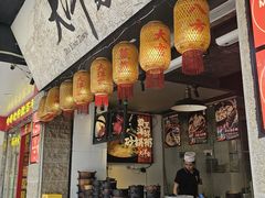 门面-大洋家·潮汕鱼鲜·花胶砂锅粥(天河东路店)