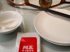 -阿五黄河大鲤鱼(英协路店)
