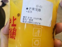 -沪上阿姨·精选茶饮(桃源友嘉购物广场店)