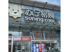 -苏宁易购(Suning Pro北京立水桥店)