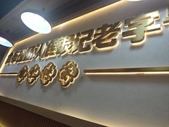 -银记肠粉店(北京路店)
