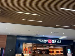 -燕莎友谊商城(金源店)