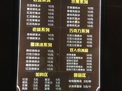 菜单-帅小六刨冰·不一样的奶冰(总店)