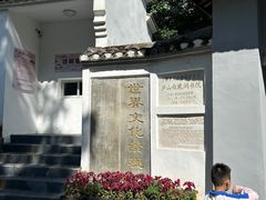 -白鹿洞书院