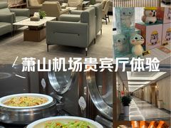 -杭州萧山国际机场